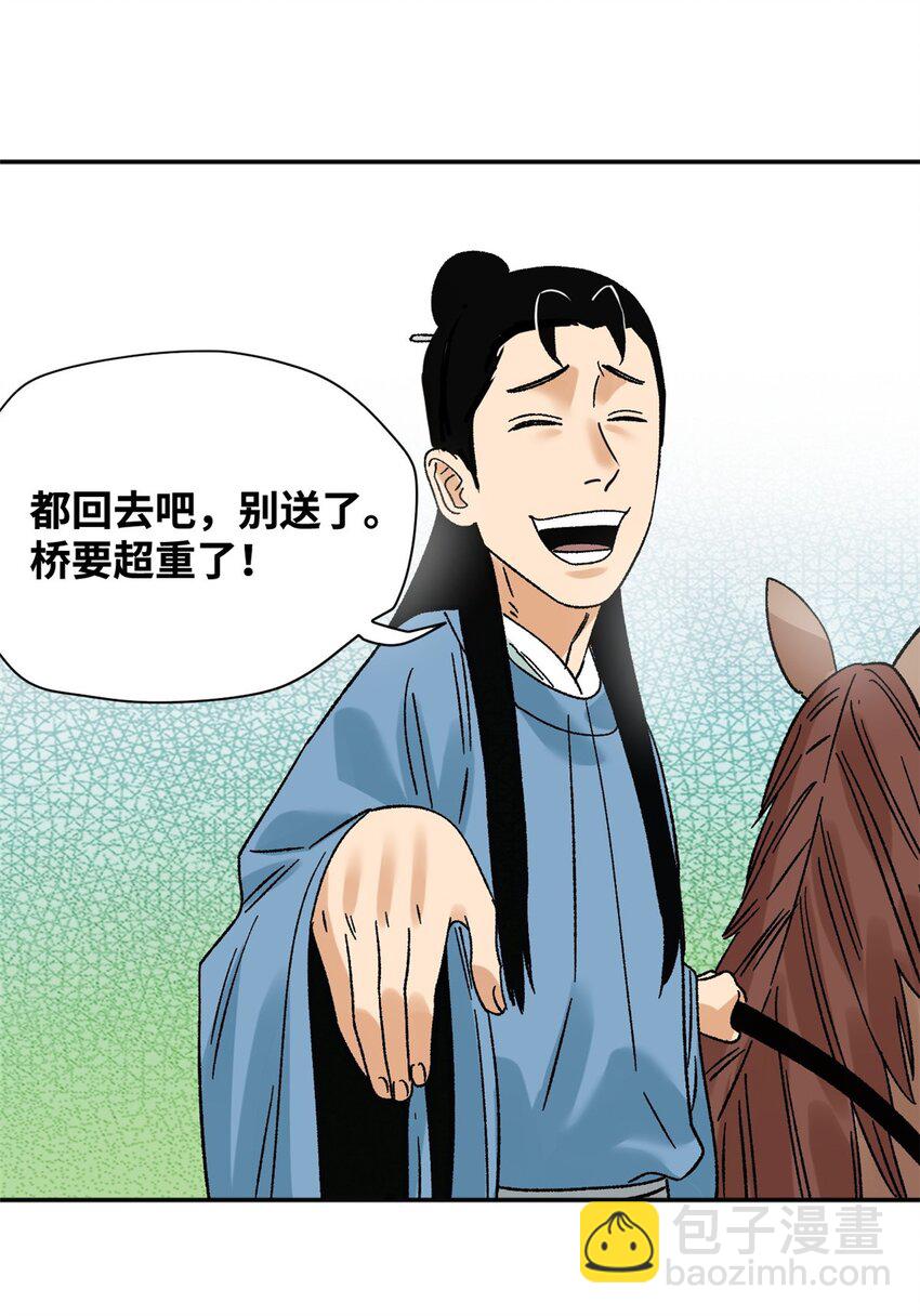 273 造桥-第280话