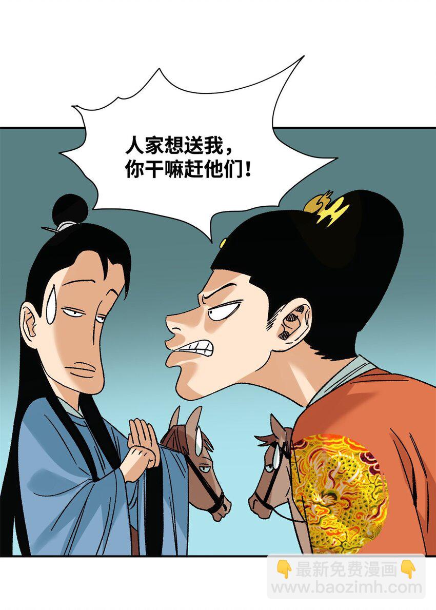 273 造桥-第280话
