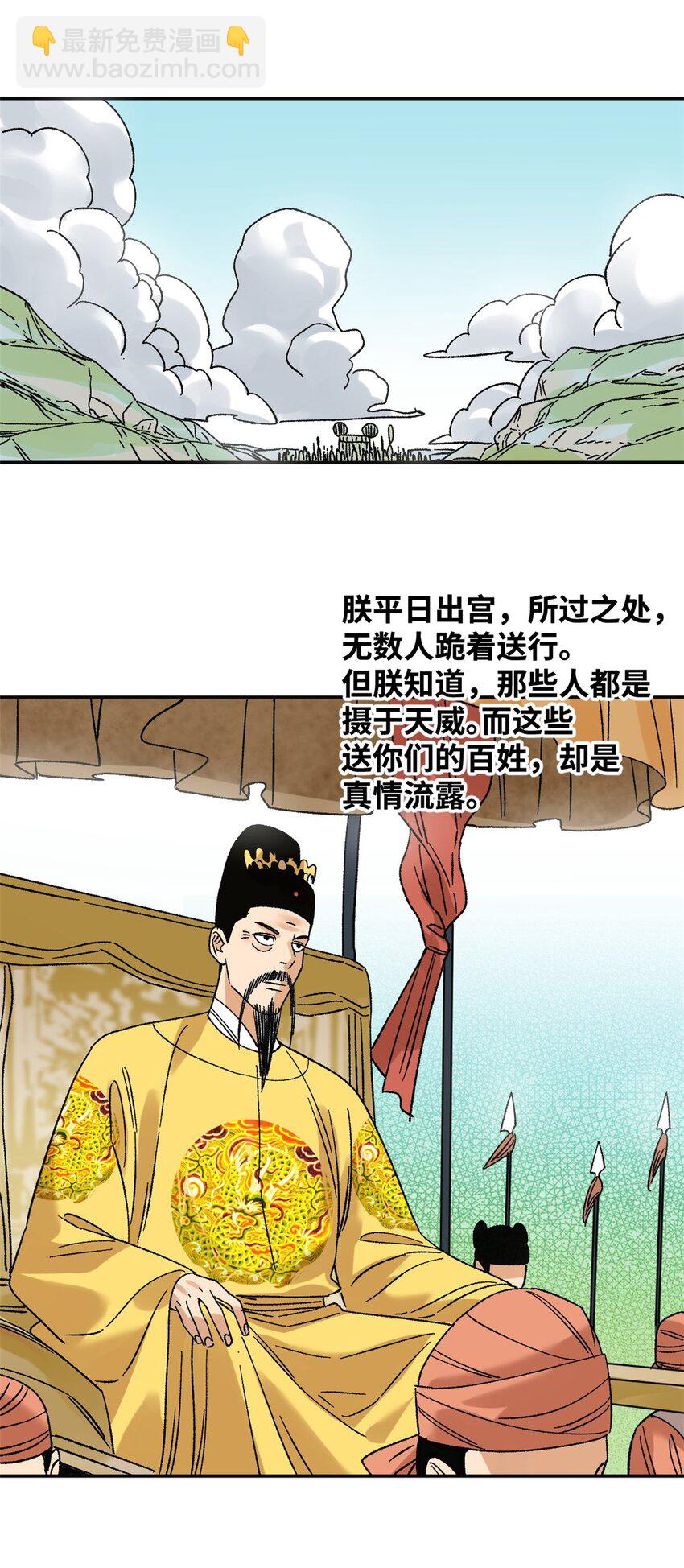273 造桥-第280话