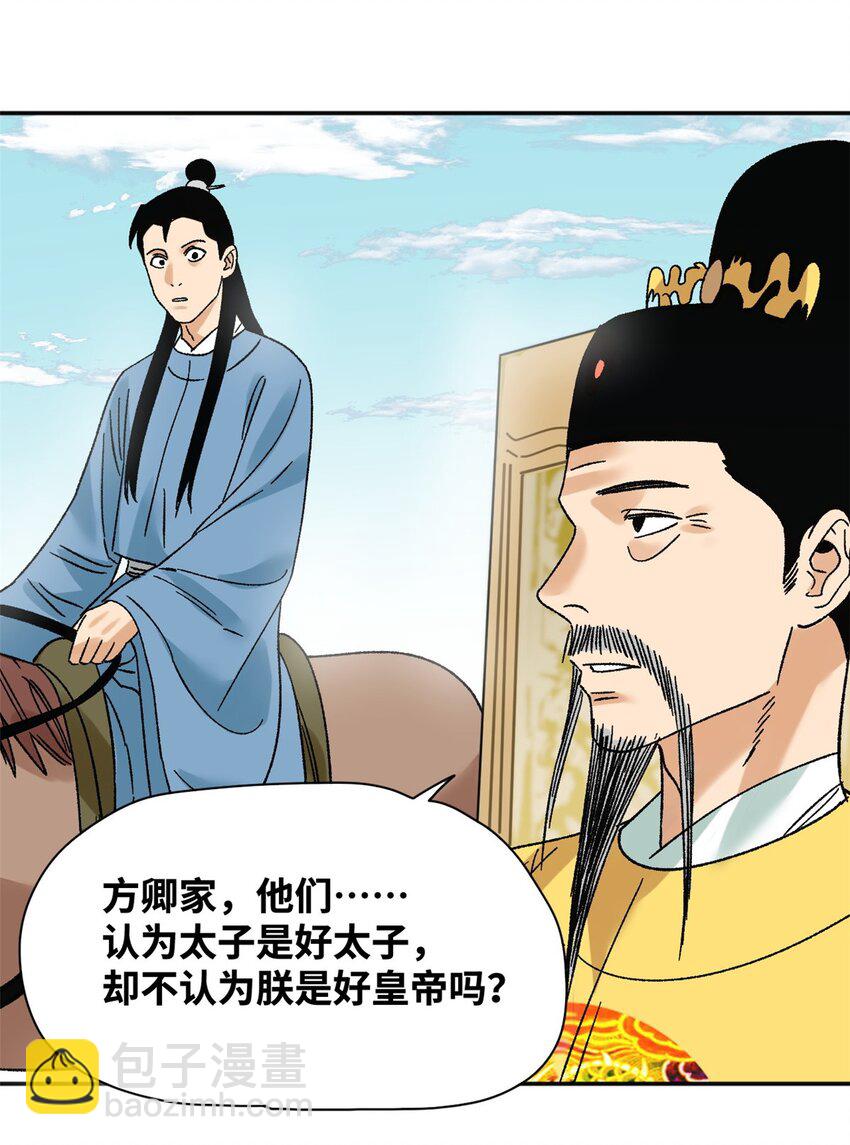 273 造桥-第280话