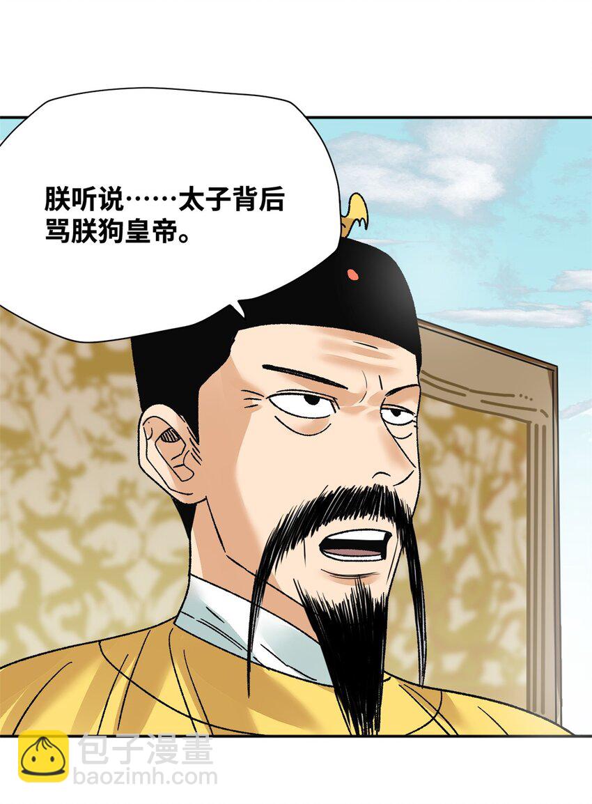 273 造桥-第280话