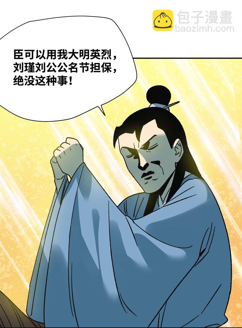 273 造桥-第280话