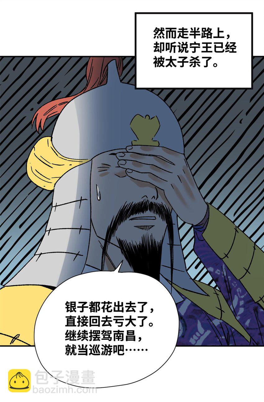 273 造桥-第280话
