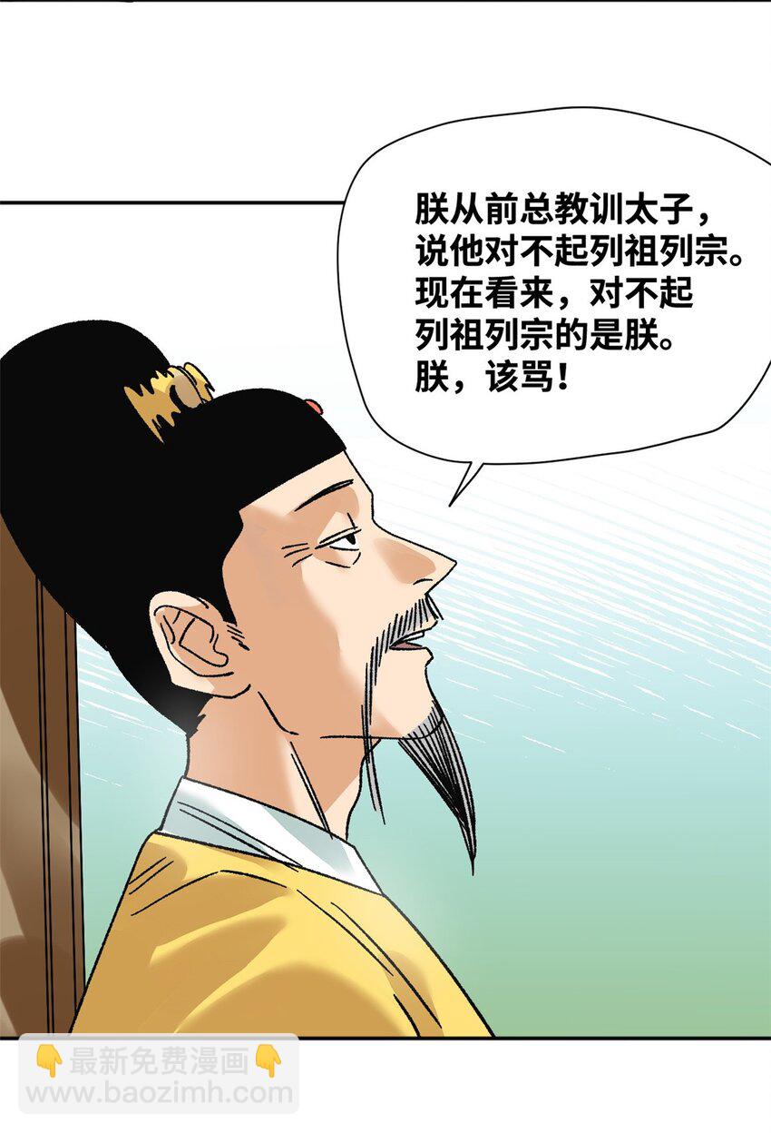 273 造桥-第280话