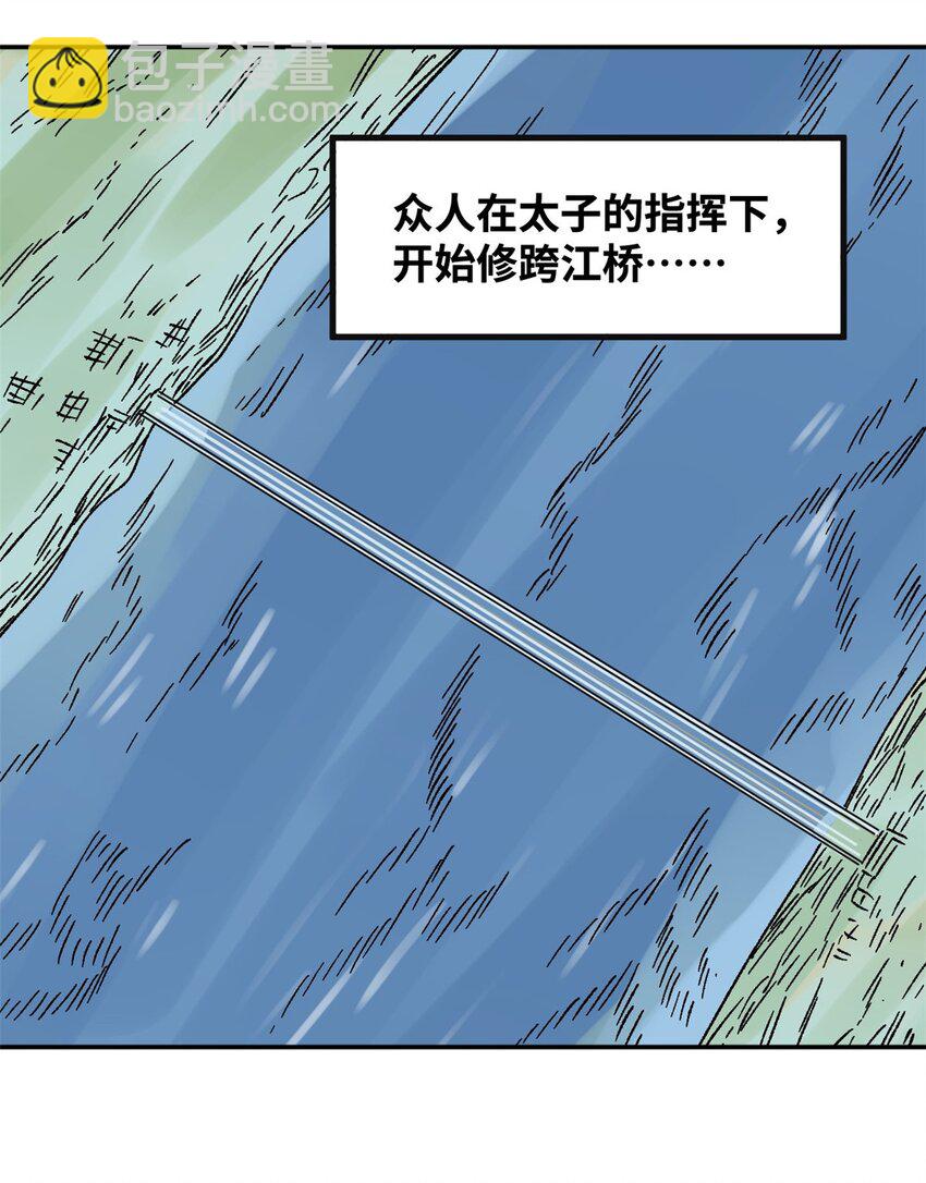 273 造桥-第280话