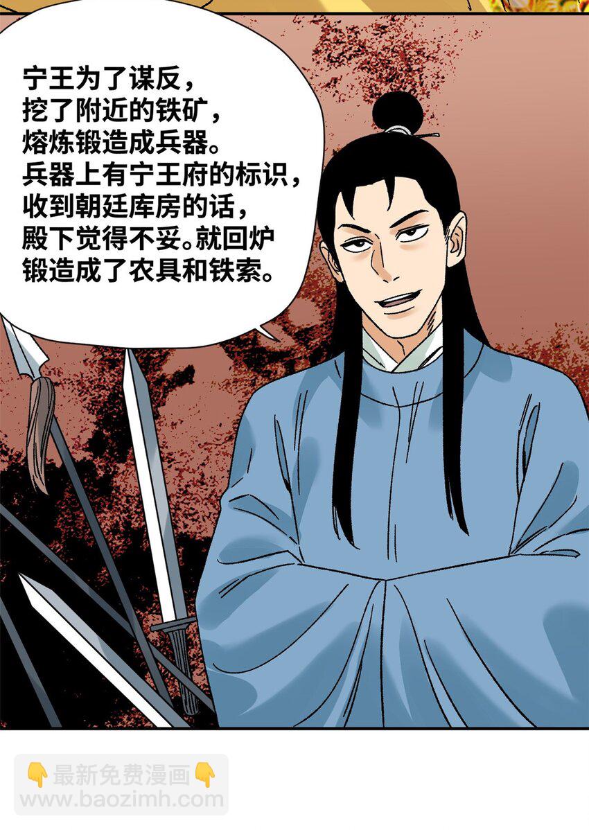 273 造桥-第280话