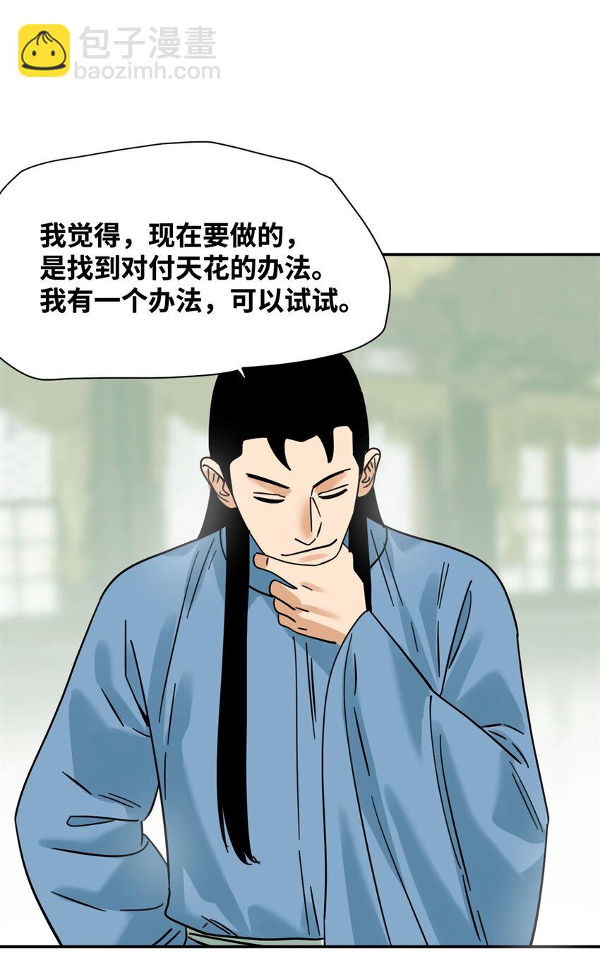 275 抓天花病人-第282话
