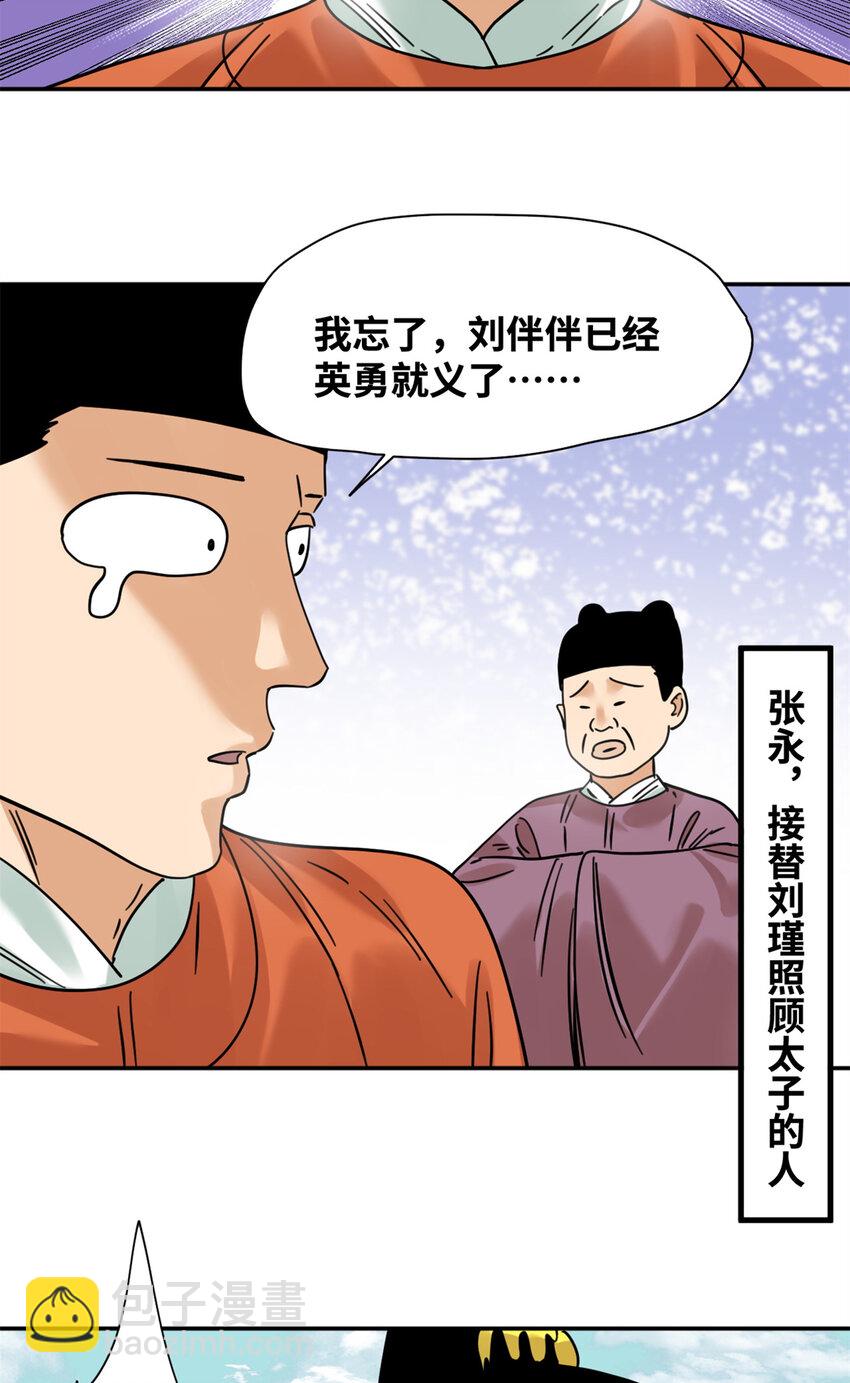 275 抓天花病人-第282话
