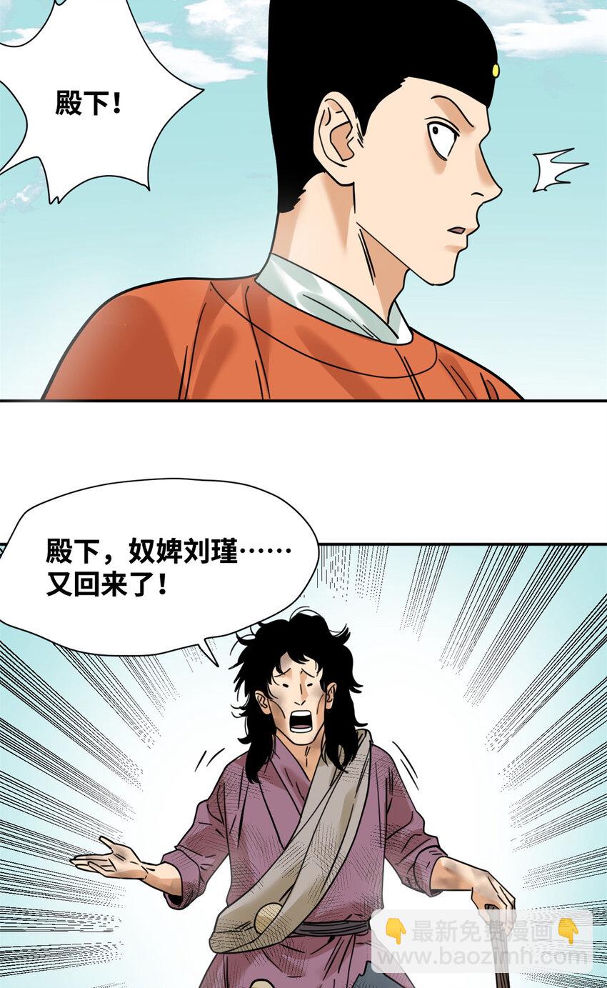 275 抓天花病人-第282话