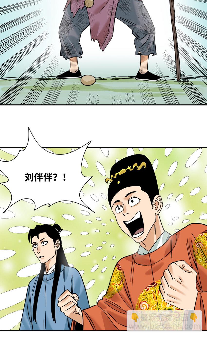 275 抓天花病人-第282话