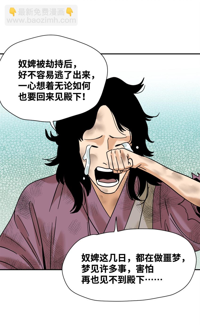 275 抓天花病人-第282话
