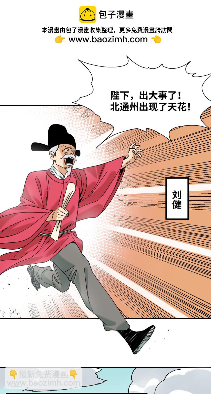 275 抓天花病人-第282话