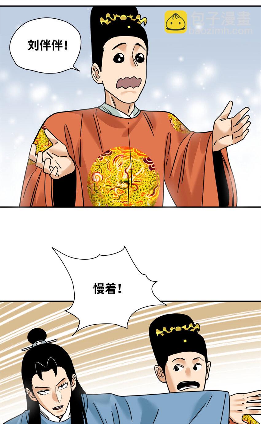 275 抓天花病人-第282话
