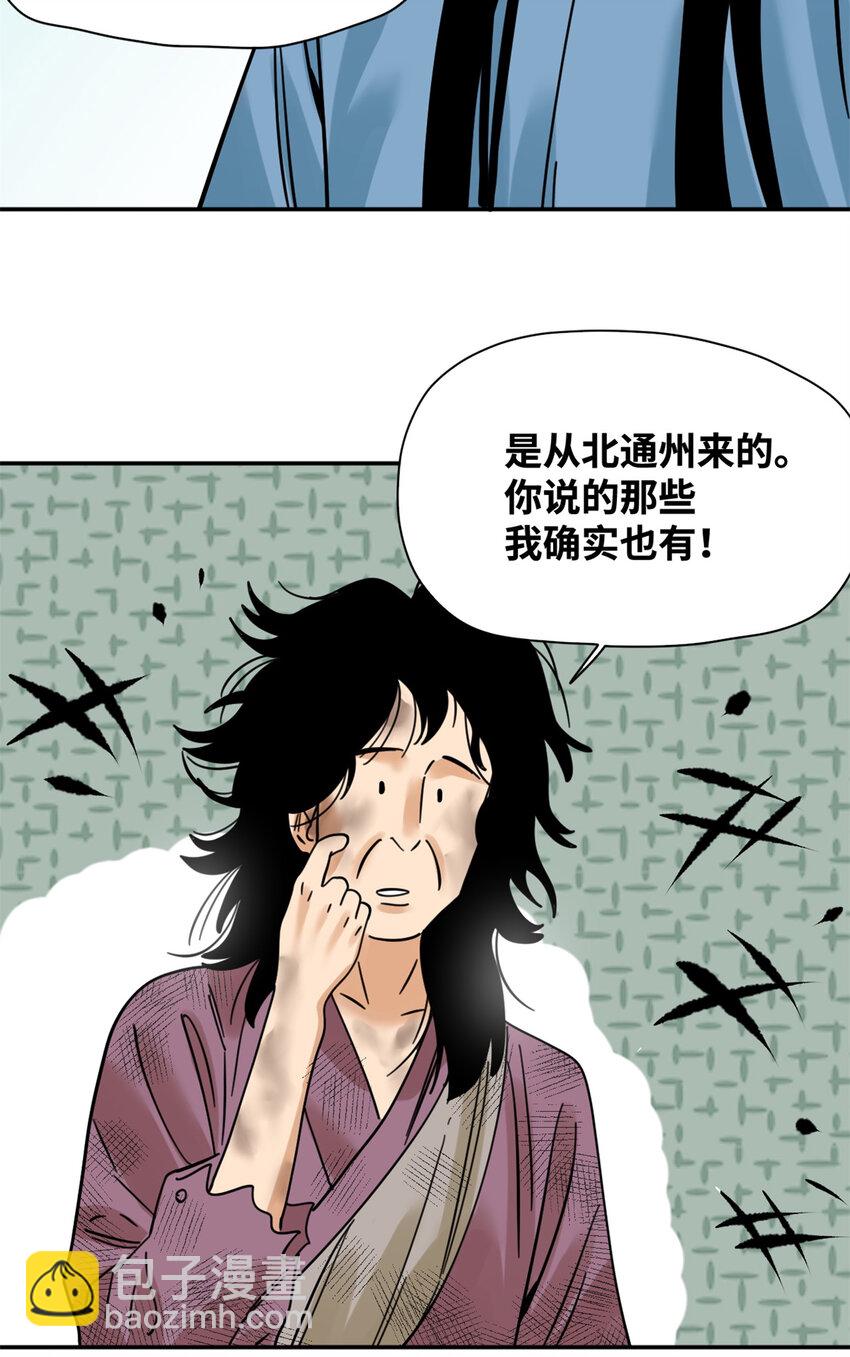 275 抓天花病人-第282话