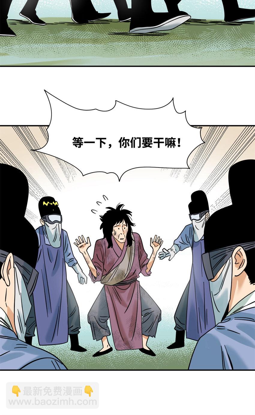 275 抓天花病人-第282话