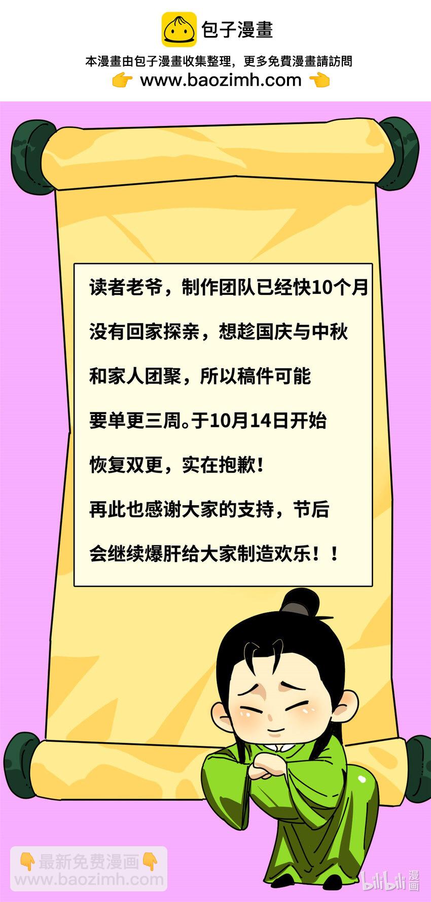 275 抓天花病人-第282话