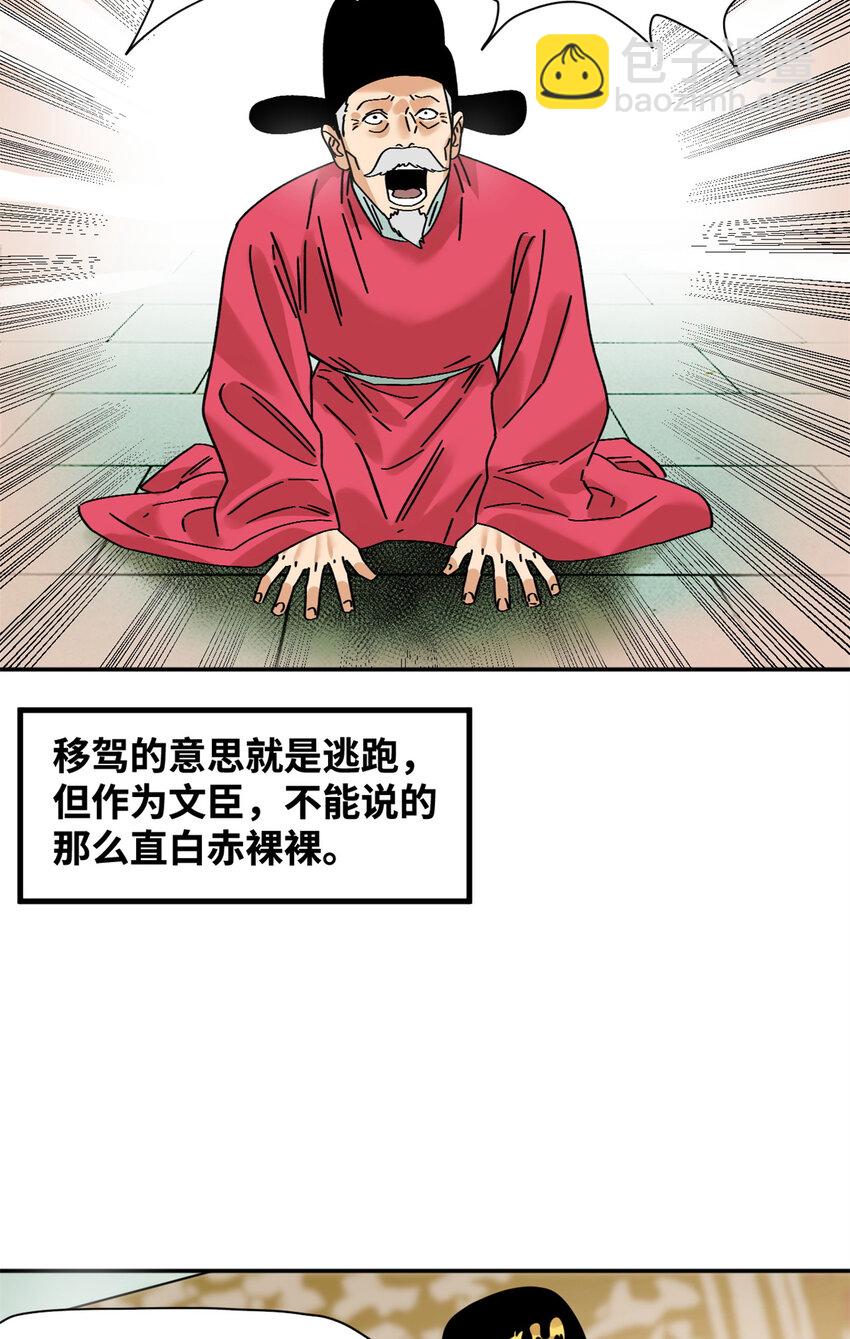 275 抓天花病人-第282话