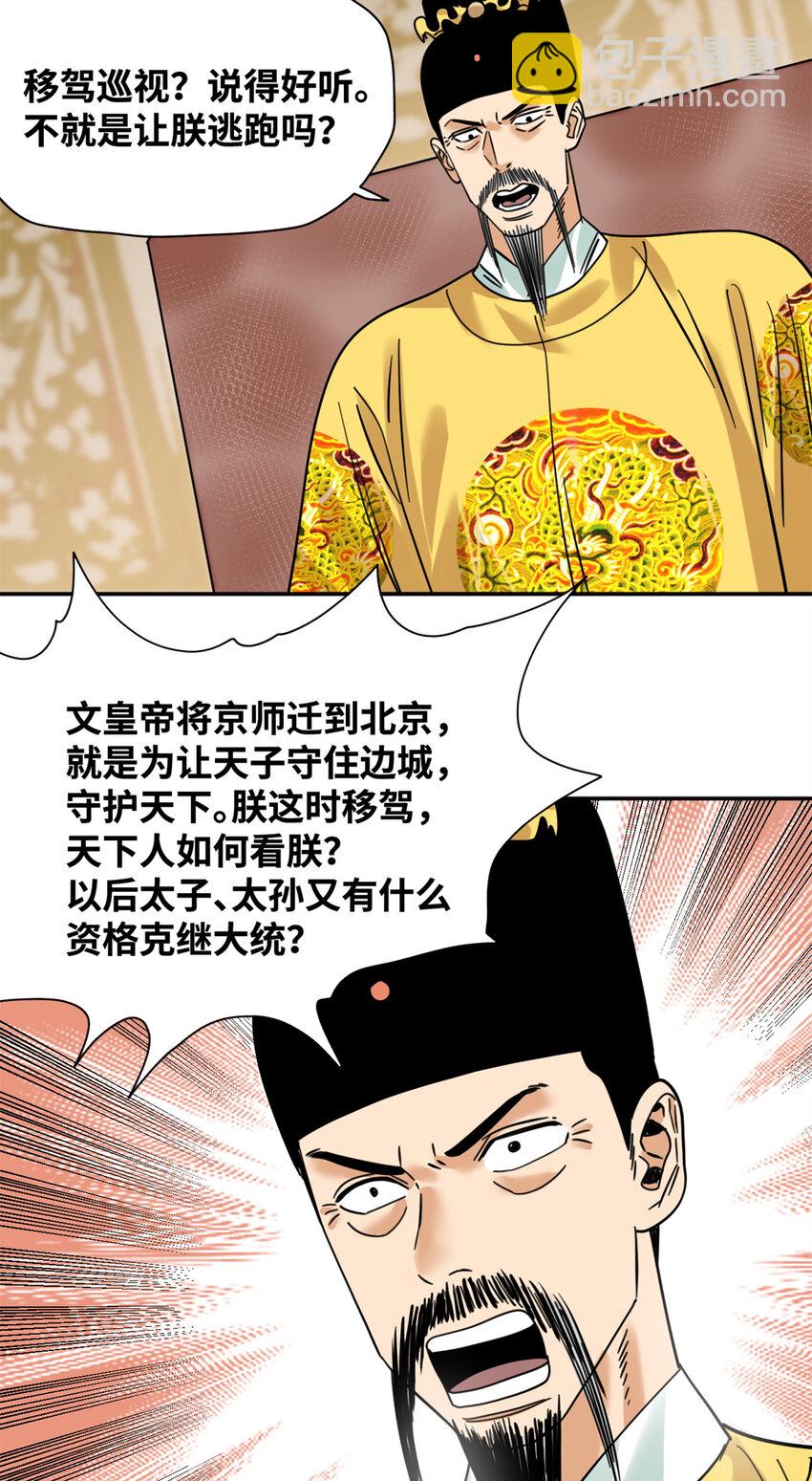 275 抓天花病人-第282话