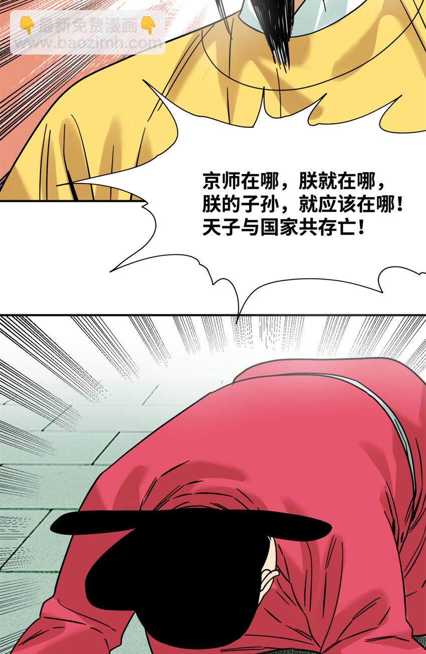 275 抓天花病人-第282话