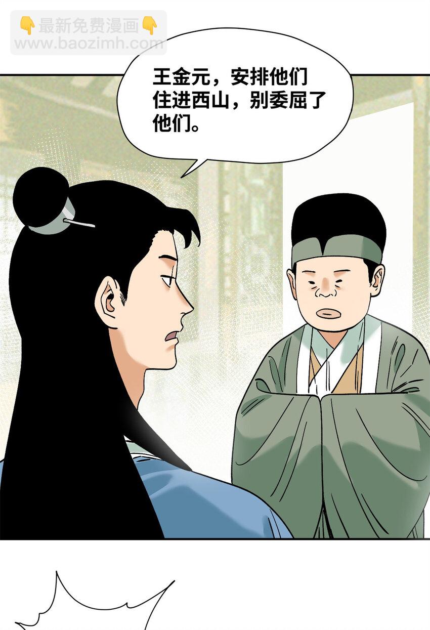 277 张氏穷亲戚-第284话