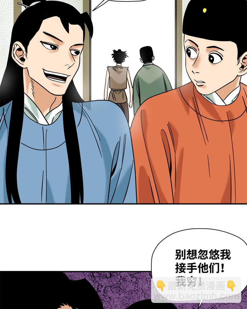 277 张氏穷亲戚-第284话