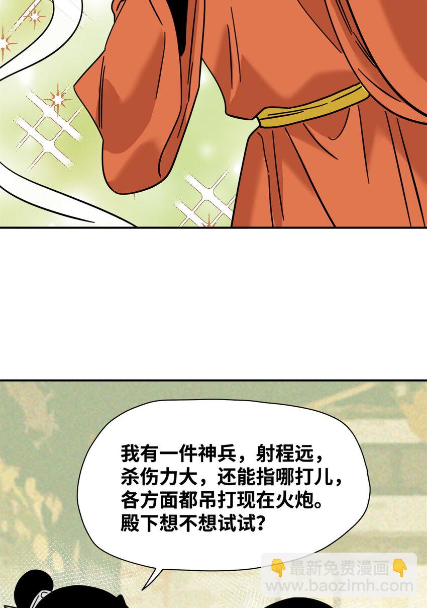 277 张氏穷亲戚-第284话