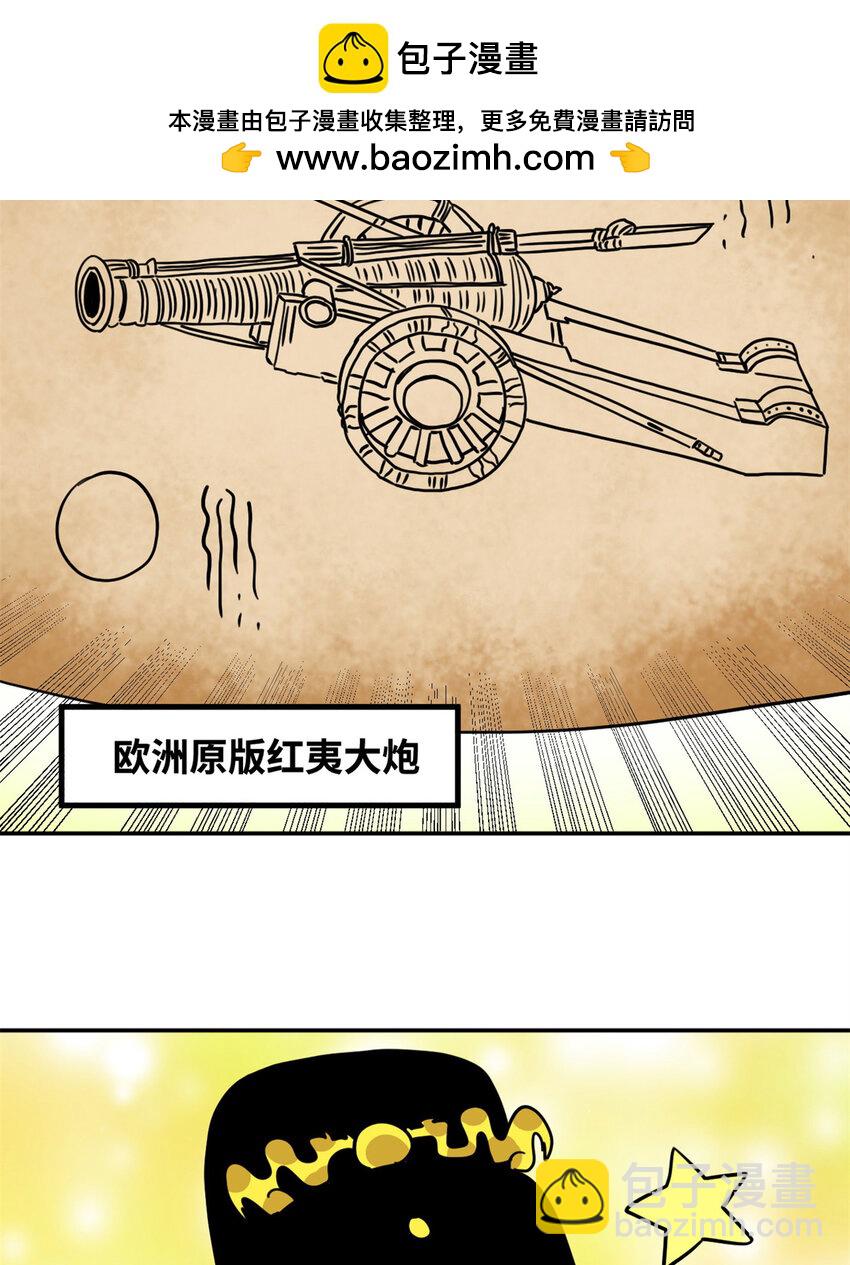 277 张氏穷亲戚-第284话