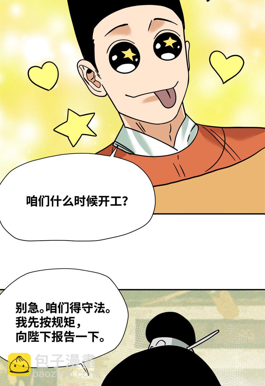 277 张氏穷亲戚-第284话