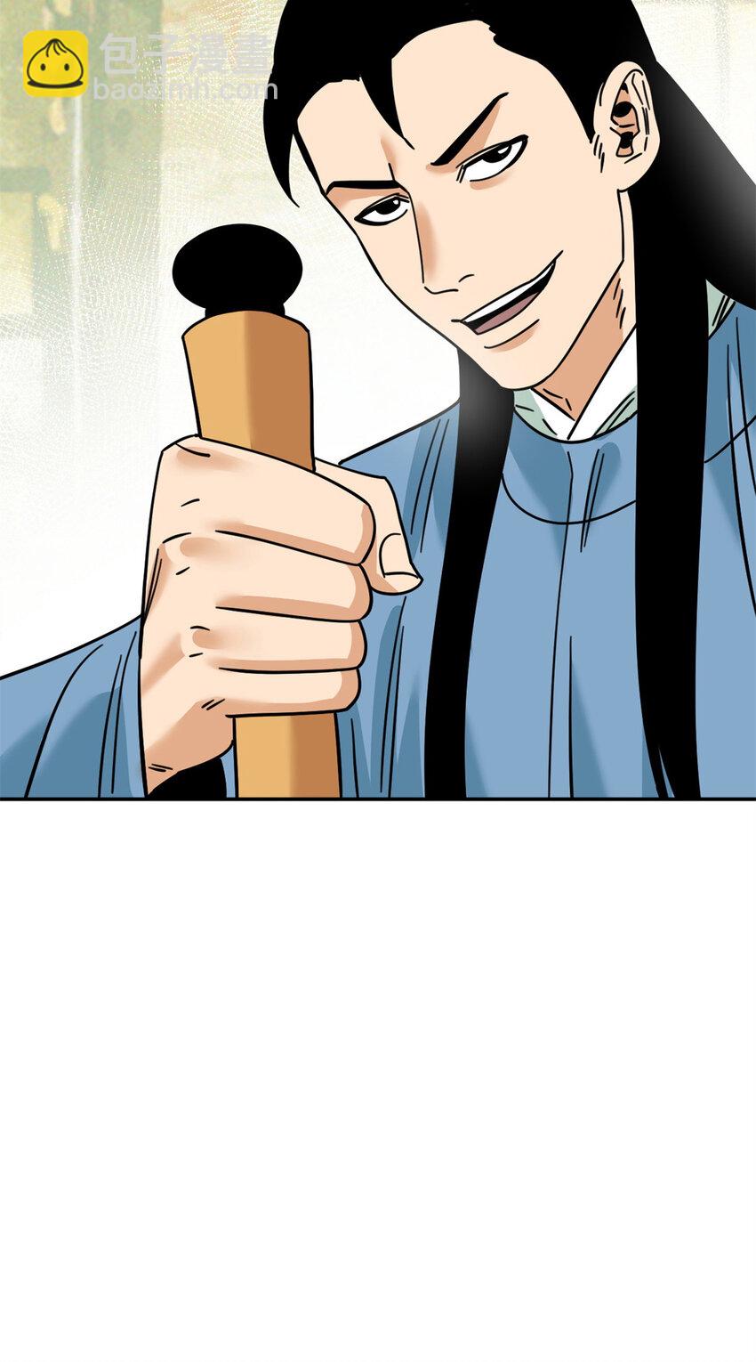 277 张氏穷亲戚-第284话