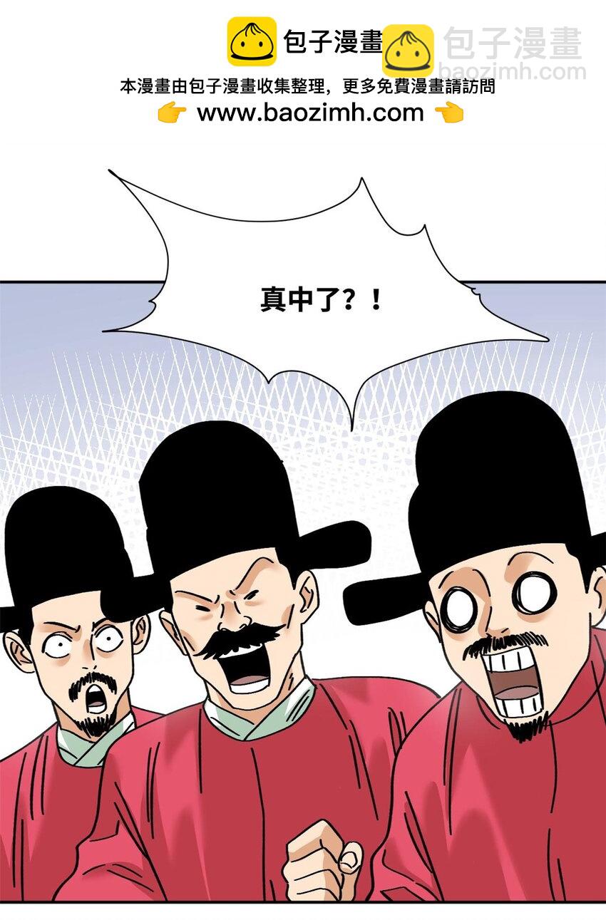 279 惊人的火炮-第286话