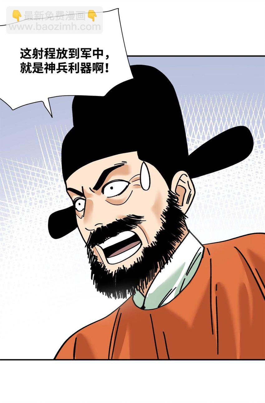 279 惊人的火炮-第286话