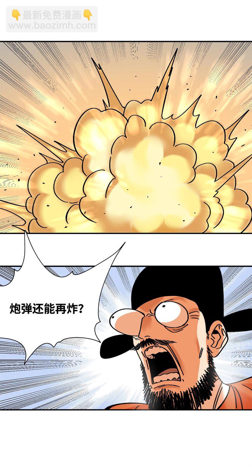 279 惊人的火炮-第286话