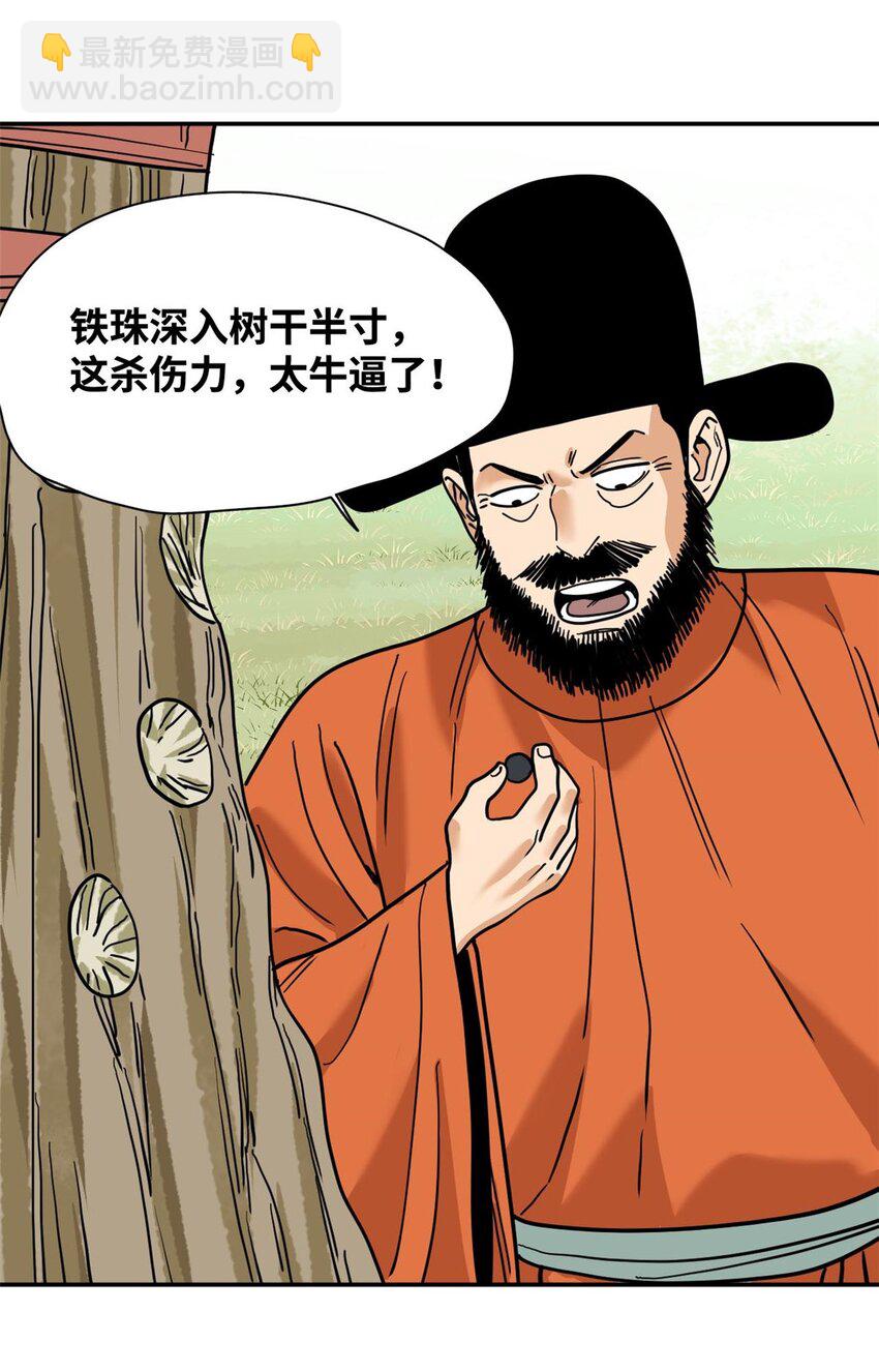 279 惊人的火炮-第286话