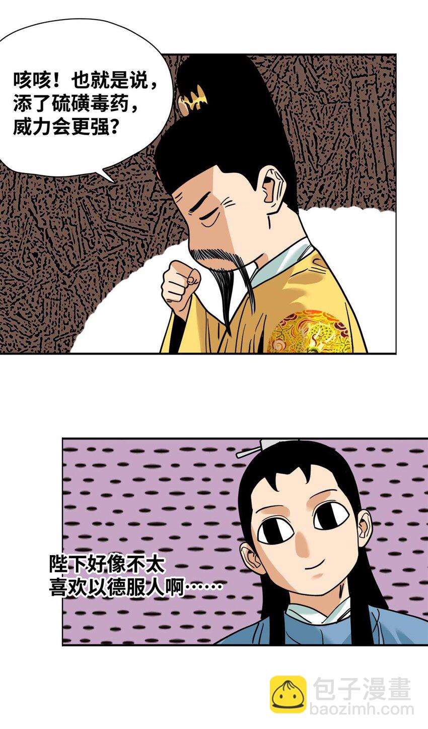 279 惊人的火炮-第286话