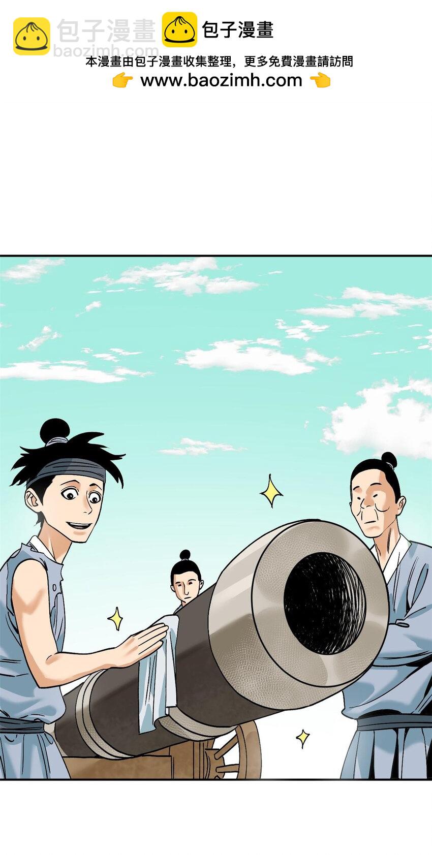 279 惊人的火炮-第286话