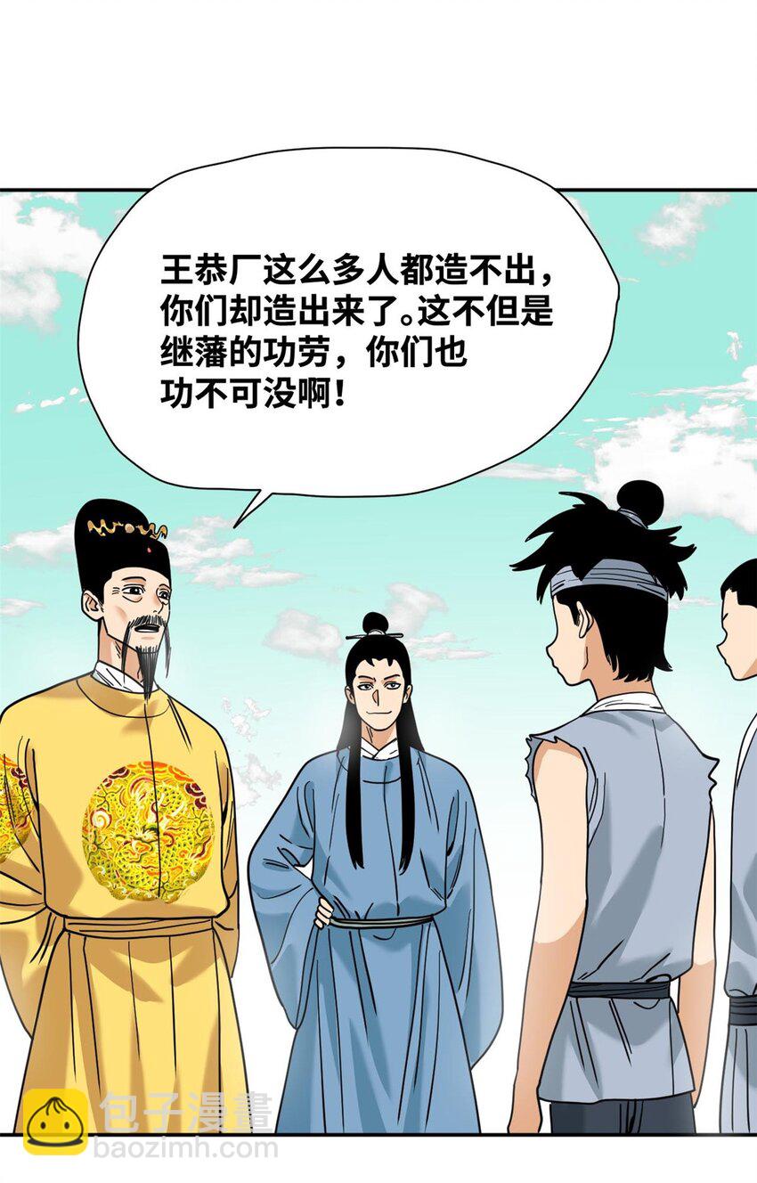 279 惊人的火炮-第286话