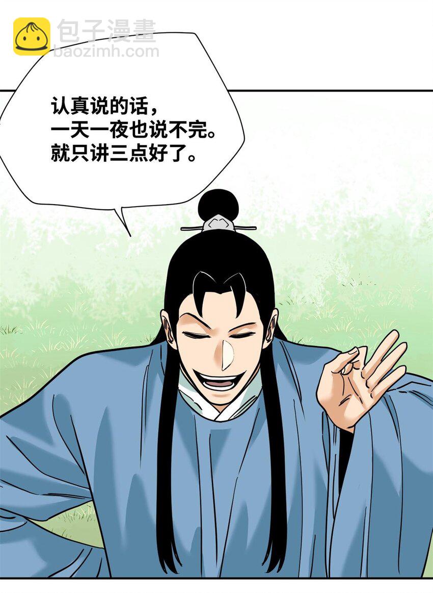279 惊人的火炮-第286话
