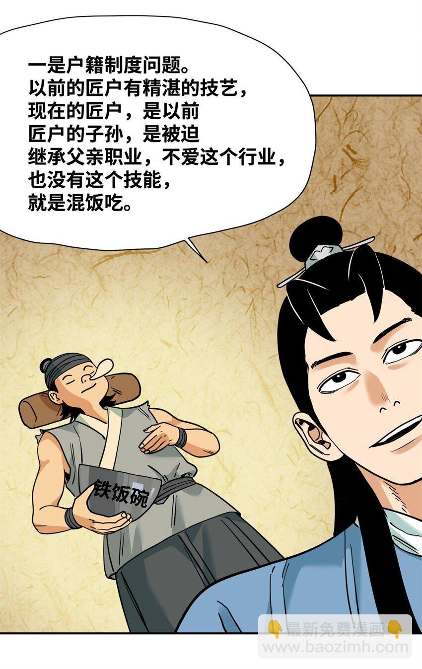 279 惊人的火炮-第286话