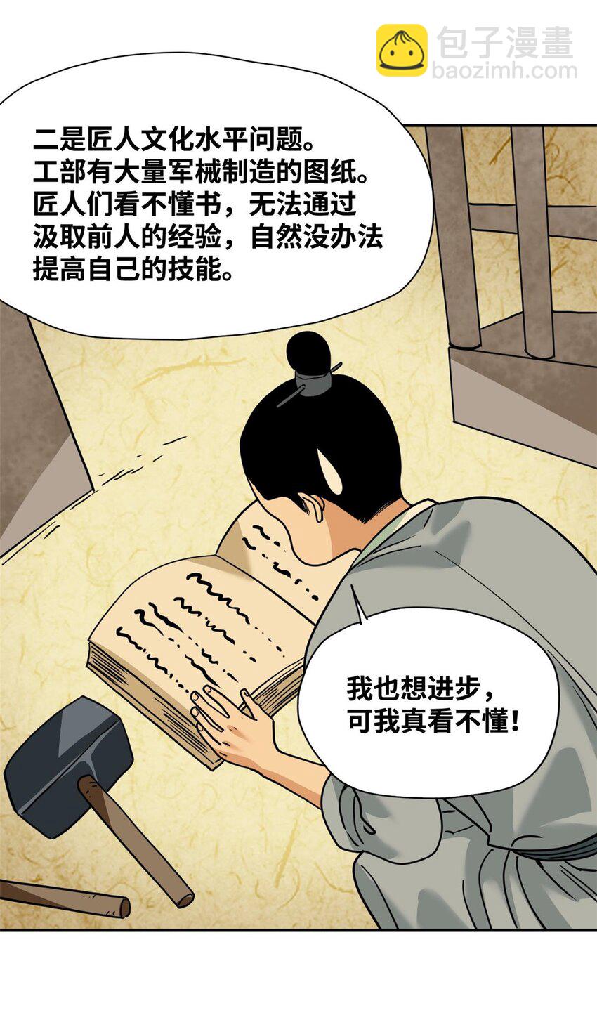 279 惊人的火炮-第286话