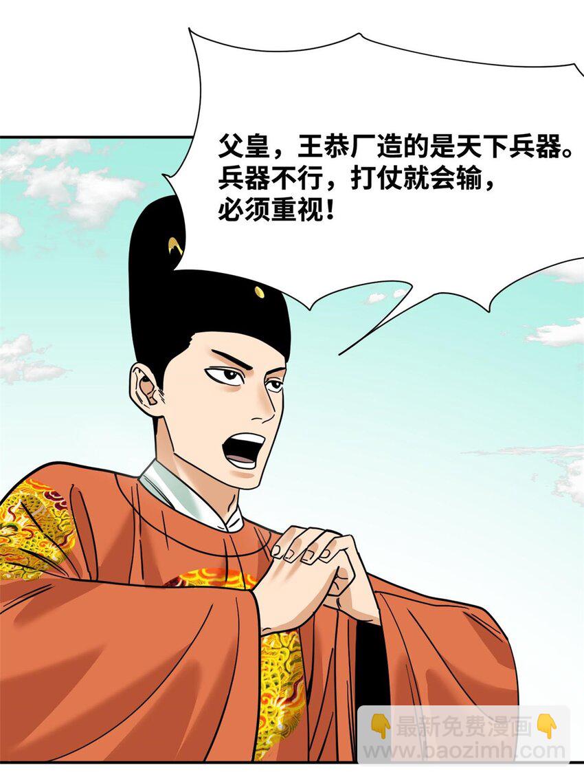 279 惊人的火炮-第286话