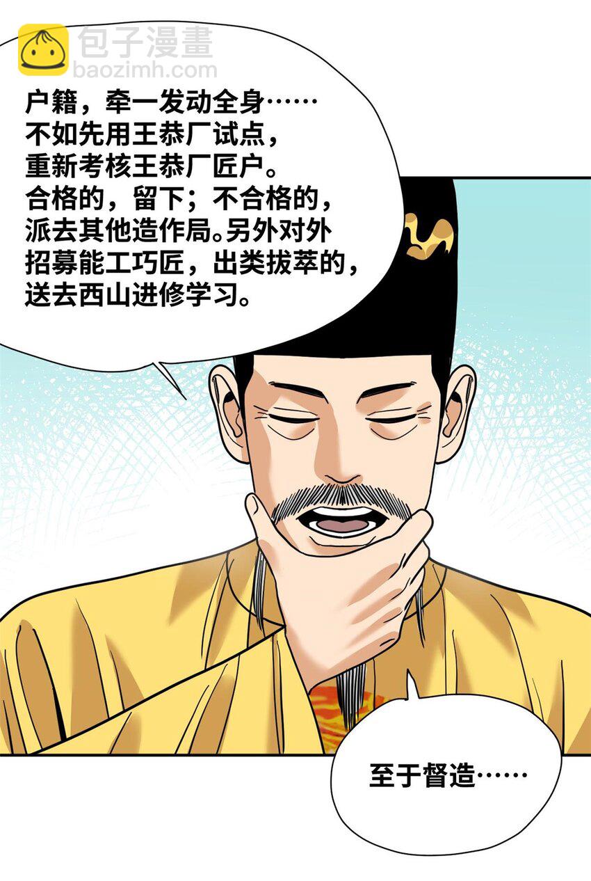 279 惊人的火炮-第286话