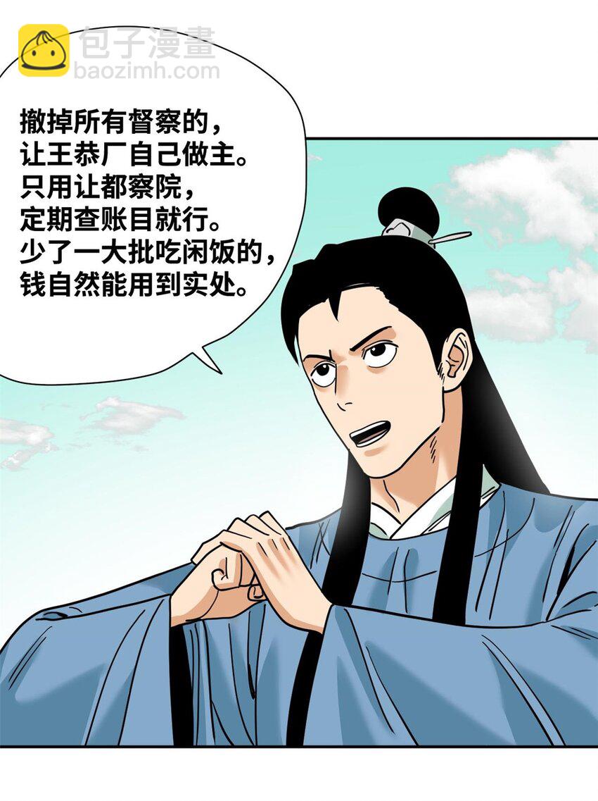 279 惊人的火炮-第286话