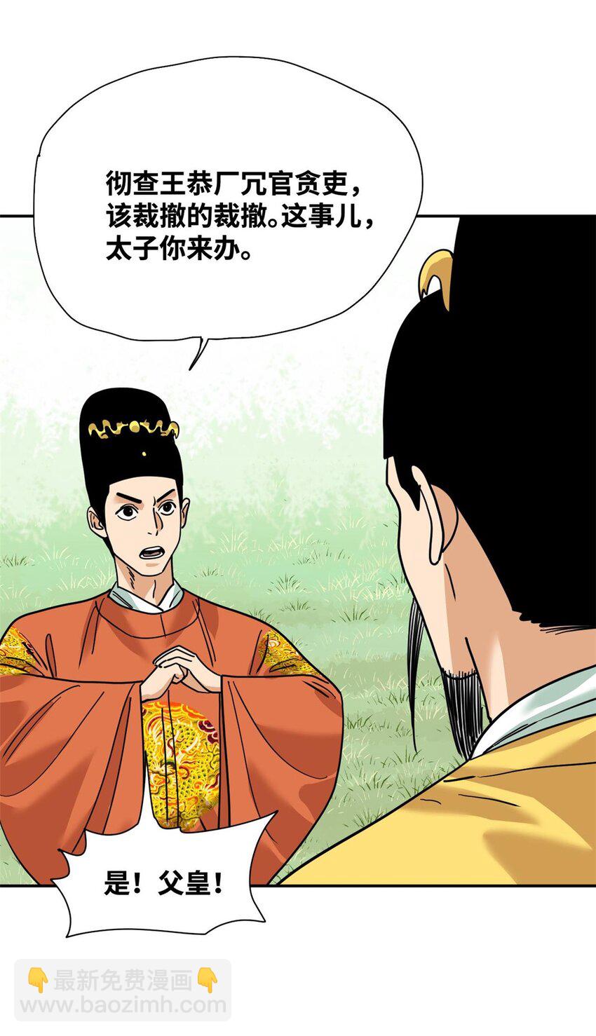 279 惊人的火炮-第286话