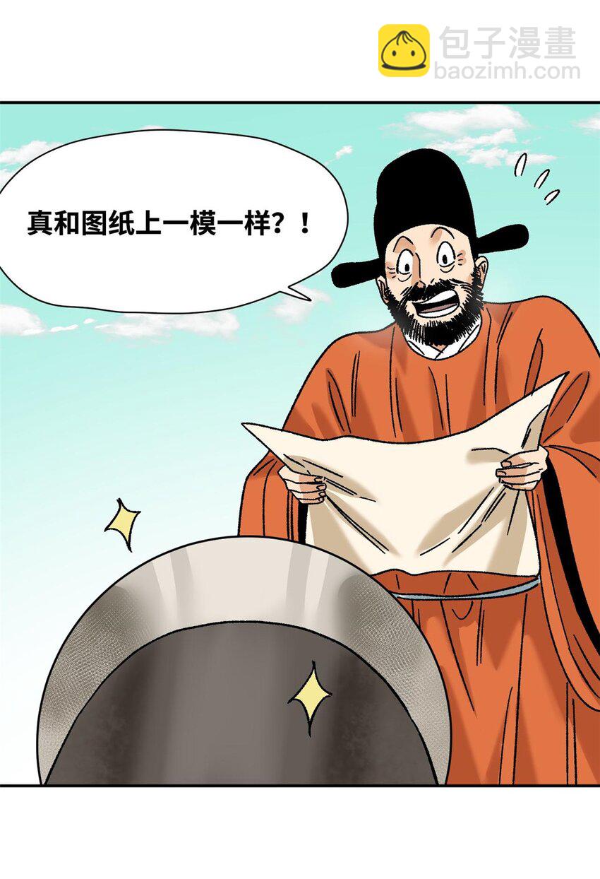 279 惊人的火炮-第286话