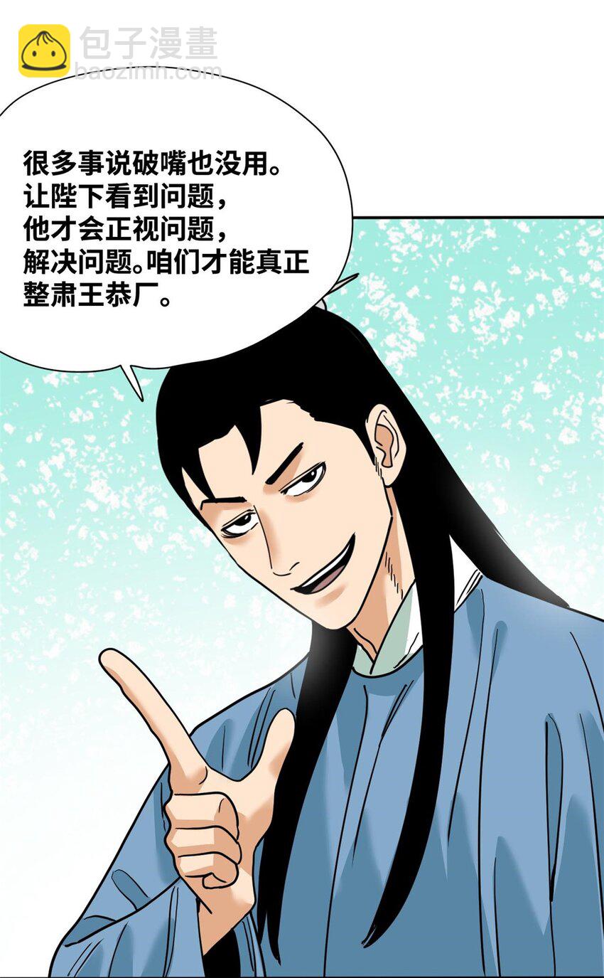 279 惊人的火炮-第286话