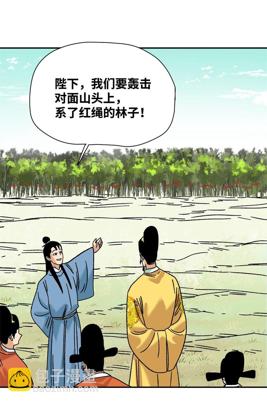 279 惊人的火炮-第286话