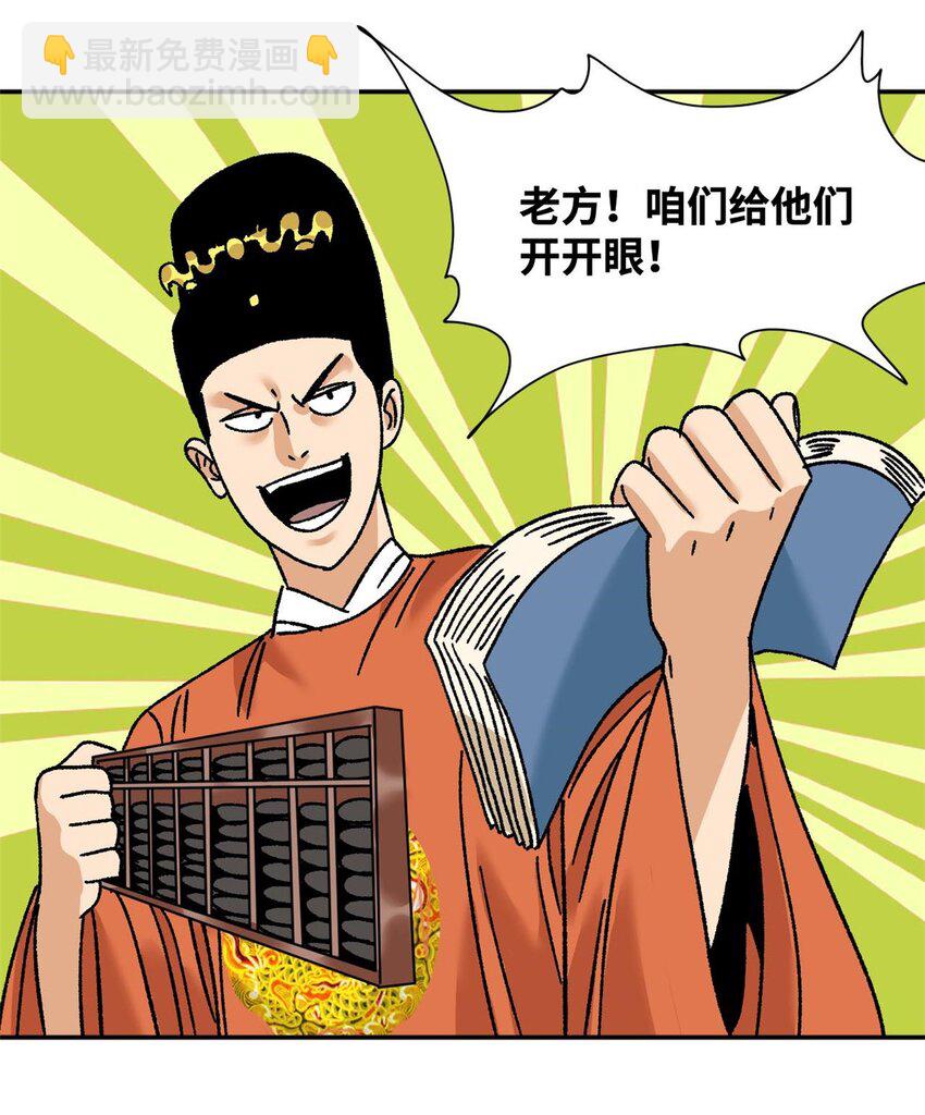 279 惊人的火炮-第286话