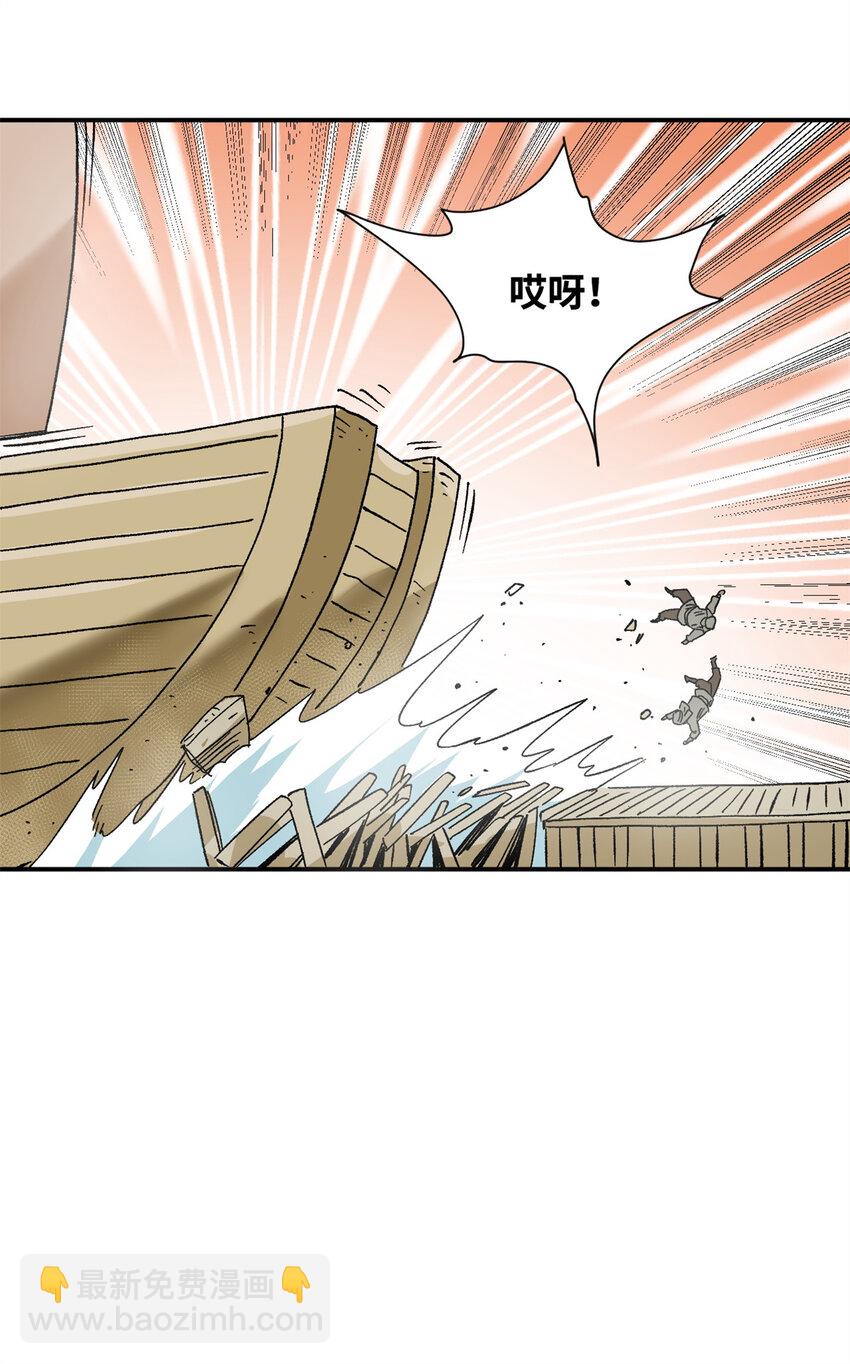 281 爆锤西班牙人-第288话