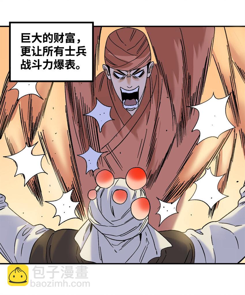 281 爆锤西班牙人-第288话