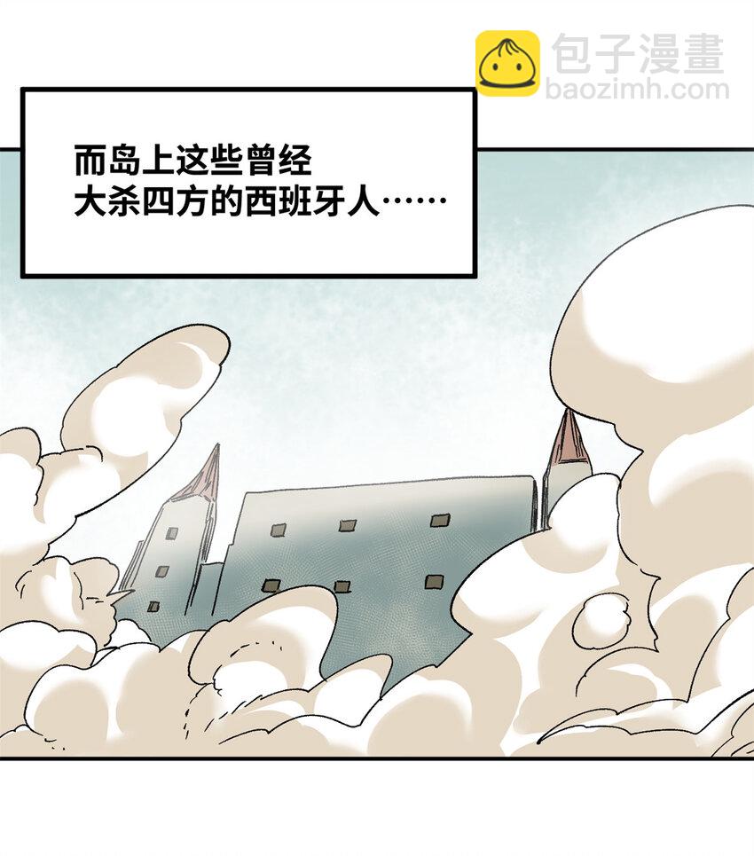 281 爆锤西班牙人-第288话